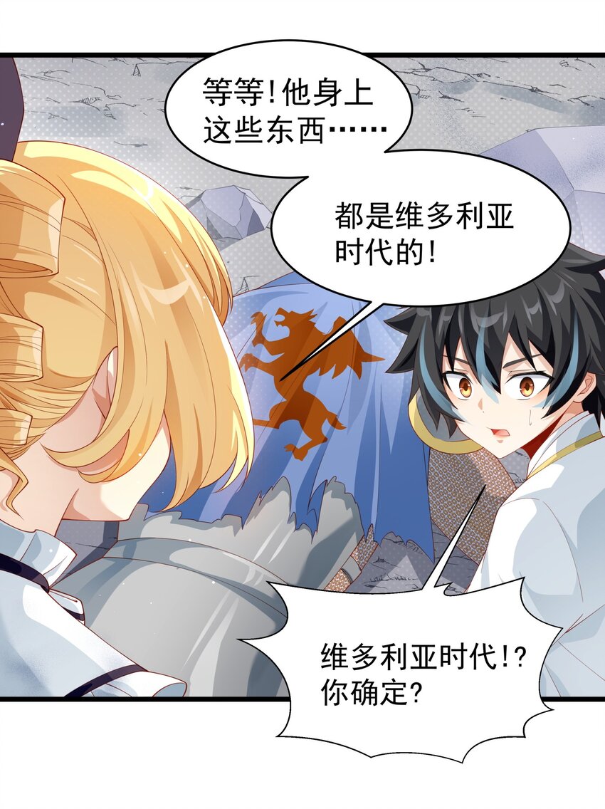 恶役少爷不想要破灭结局txt下载漫画,015 你真是个变态呢2图