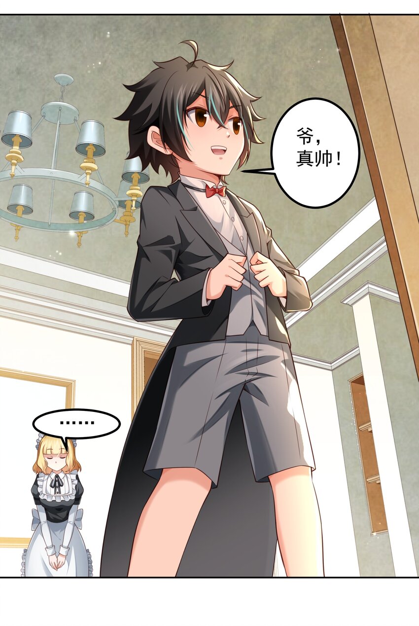 恶役少爷不想要破灭结局漫画免费漫画,004 嗜血天使2图