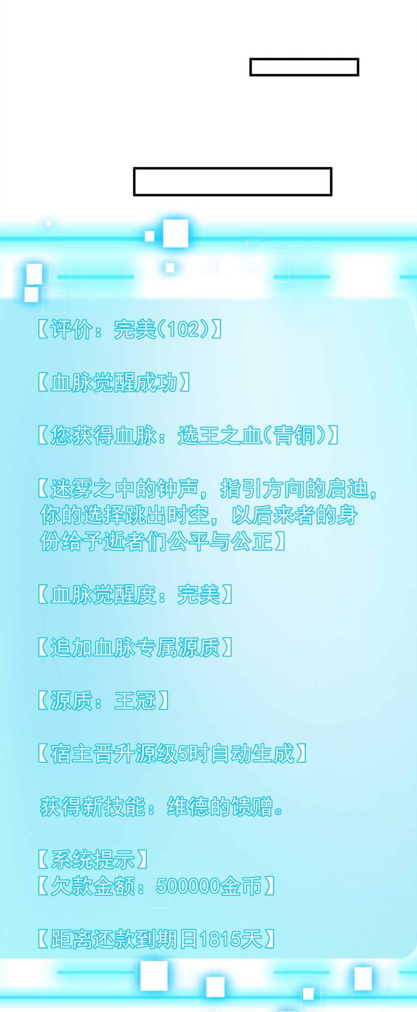 恶役少爷不想要破灭结局漫画免费漫画,024 爱丽莎好吃醋2图