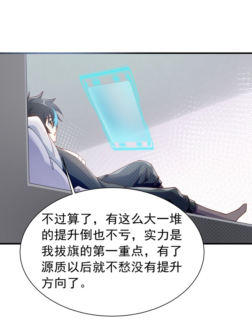 恶役少爷不想要破灭结局漫画免费漫画,024 爱丽莎好吃醋1图