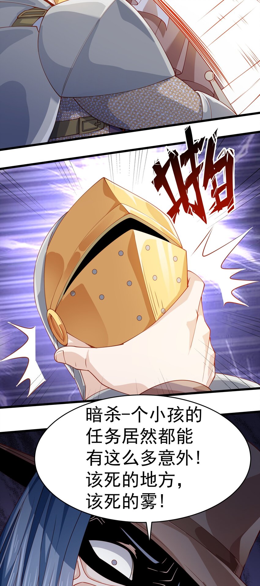 恶役少爷不想要破灭结局免费观看漫画,015 你真是个变态呢2图
