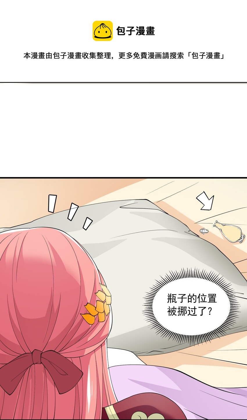 恶役少爷不想要破灭结局txt下载漫画,046 九头蛇之杖1图
