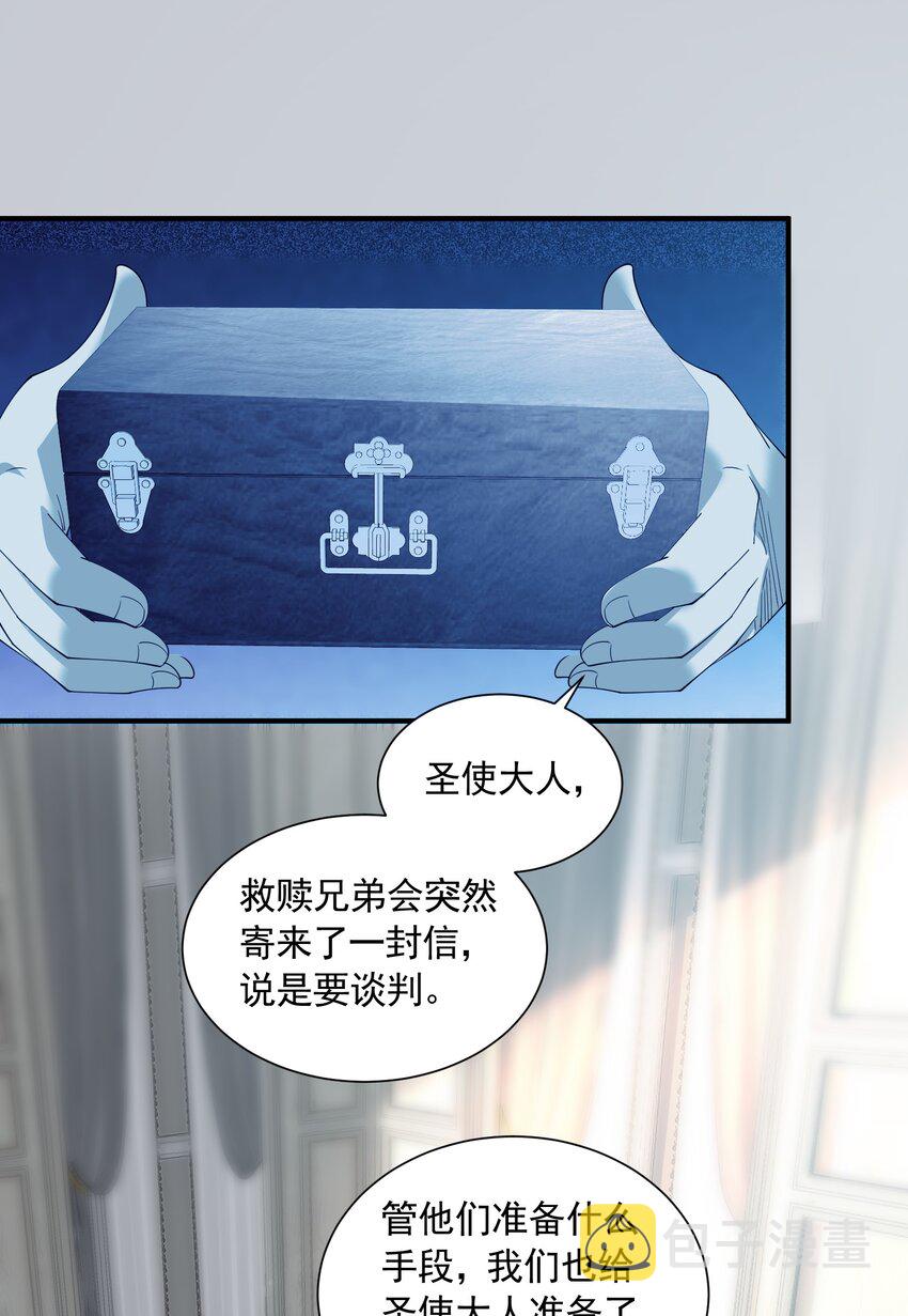 恶役少爷不想要破灭结局图片漫画,068 魔女的诱惑2图