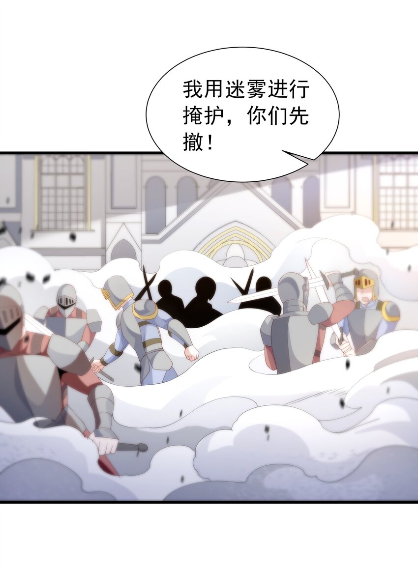 恶役少爷不想要破灭结局漫画免费漫画,019 血雾蔓延2图