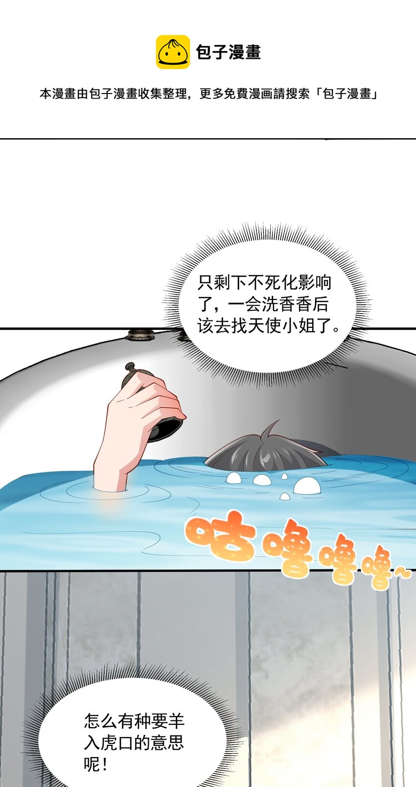 恶役少爷不想要破灭结局笔趣阁漫画,051 持续1图