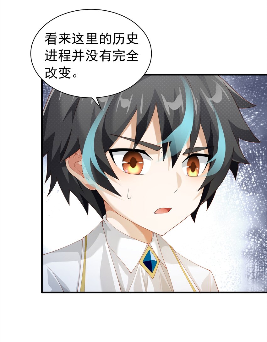 恶役少爷不想要破灭结局漫画免费漫画,022 中意与朋友！1图