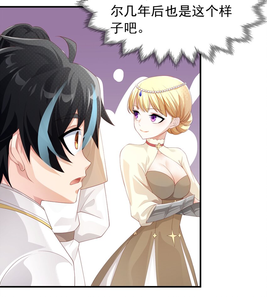 恶役少爷不想要破灭结局全文阅读漫画,020 抖S的遗传？1图