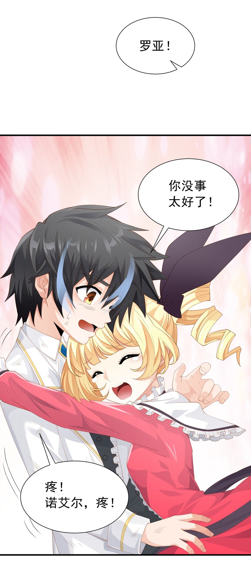 恶役少爷不想要破灭结局漫画免费漫画,020 抖S的遗传？2图