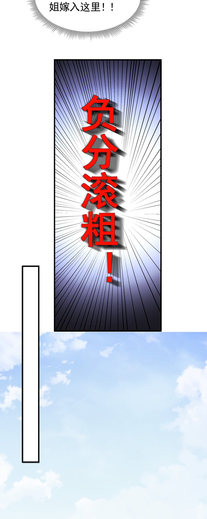 恶役少爷不想要破灭结局漫画免费漫画,031 参见未婚妻？2图