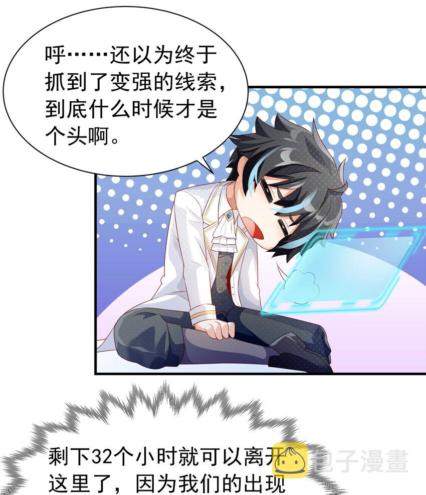 恶役少爷不想要破灭结局漫画漫画,021 我不想和你分开1图