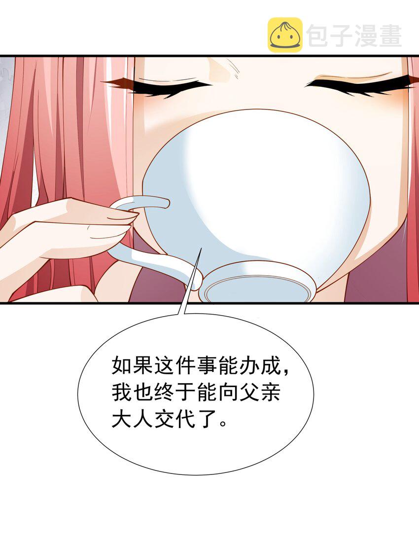 恶役少爷不想要破灭结局小说免费阅读漫画,027 源级提升1图