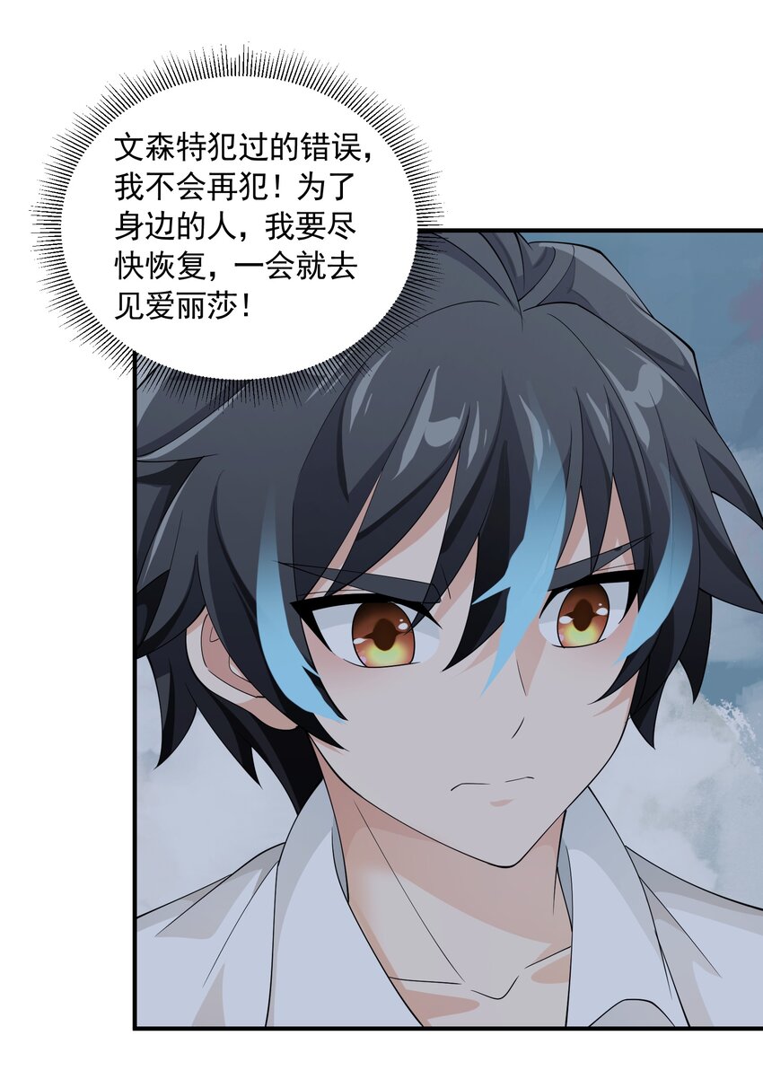 恶役少爷不想要破灭结局漫画在线观看漫画,048 抢婚1图