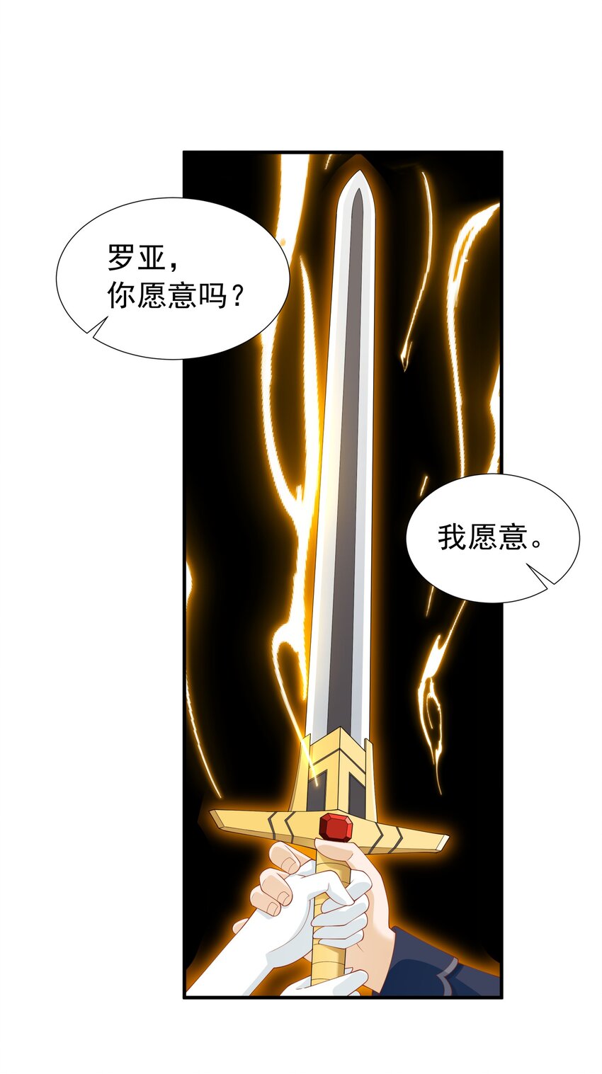 恶役少爷不想要破灭结局漫画免费漫画,028 盛典举行时！1图