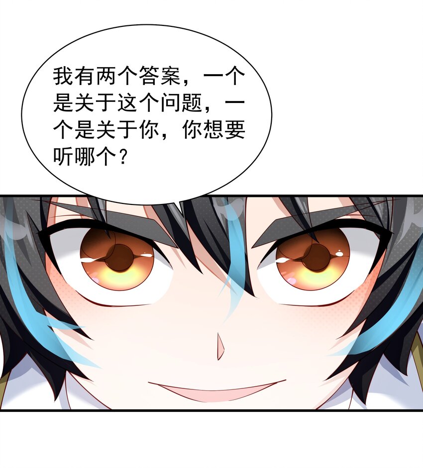 恶役少爷不想要破灭结局小说txt漫画,022 中意与朋友！2图