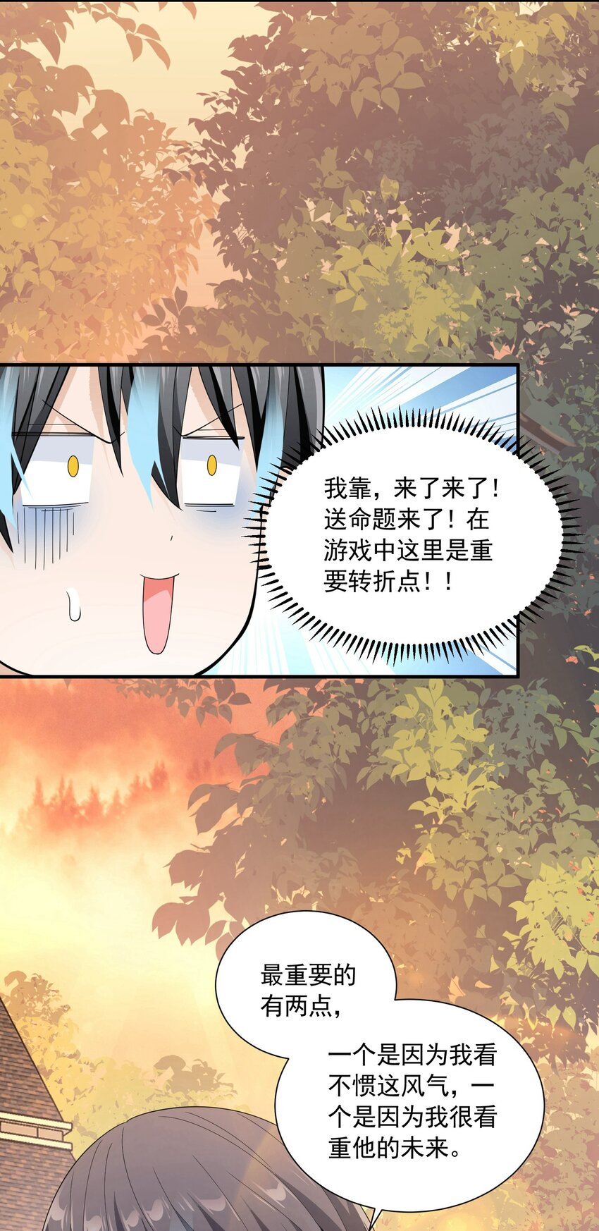 恶役少爷不想要破灭结局漫画免费漫画,063 目的1图