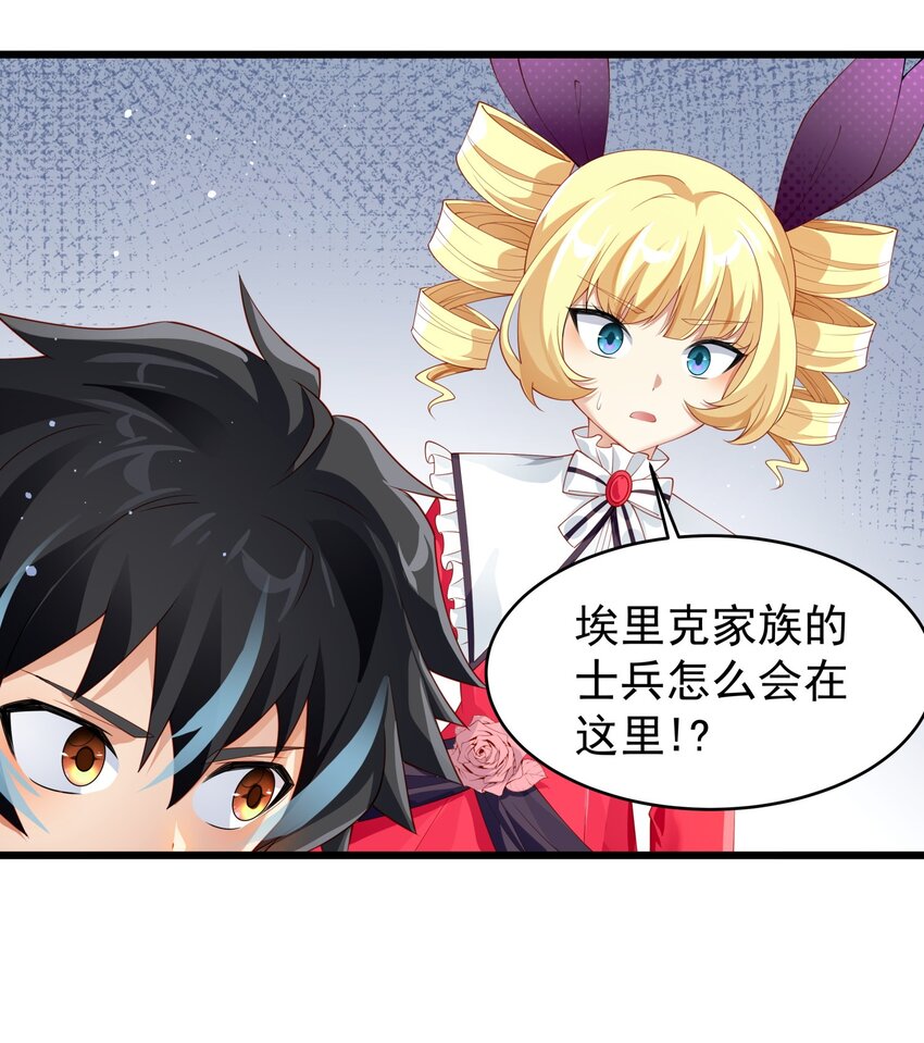 恶役少爷不想要破灭结局txt下载漫画,015 你真是个变态呢1图