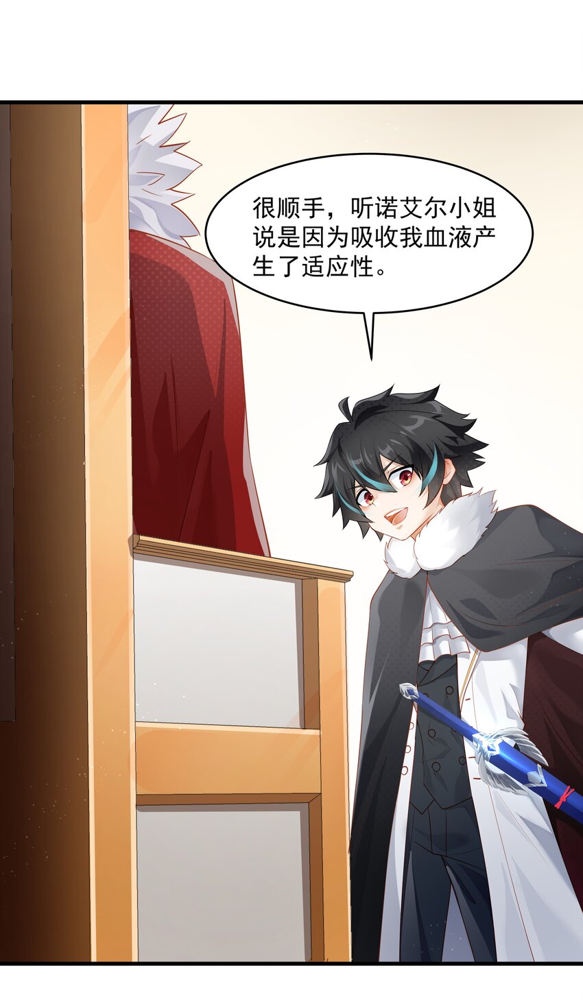 恶役少爷不想要破灭结局图片漫画,012 坑爹的概率1图
