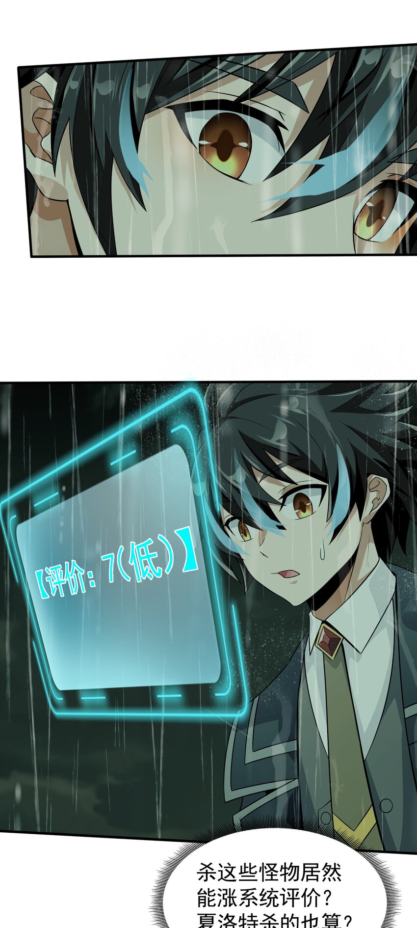 恶役少爷不想要破灭结局笔趣阁漫画,035 你的背後，交给我！1图