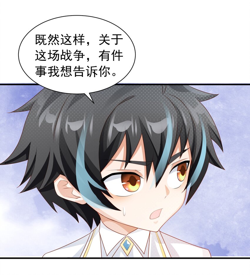 恶役少爷不想要破灭结局免费阅读漫画,021 我不想和你分开2图