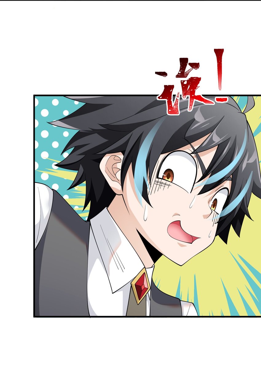 恶役少爷不想要破灭结局漫画免费漫画,033 妹妹要吃醋！1图