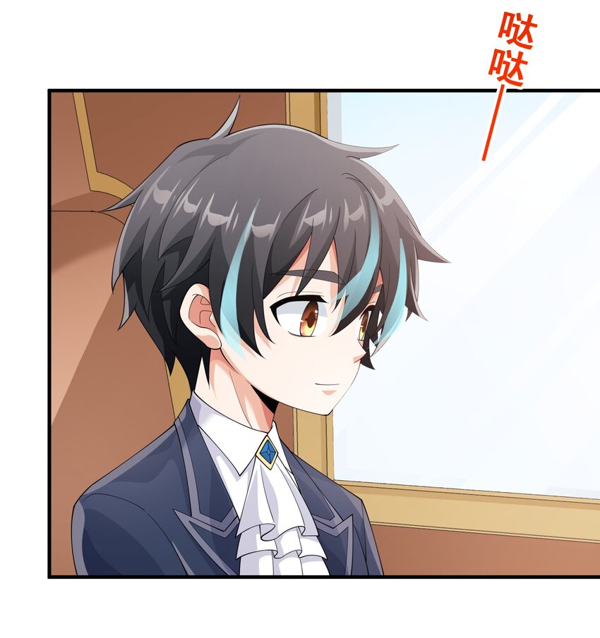 恶役少爷不想要破灭结局txt下载漫画,029 我的未婚夫？2图