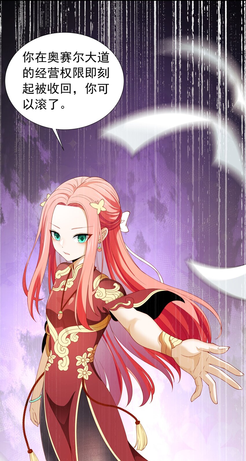 恶役少爷不想要破灭结局漫画免费漫画,027 源级提升1图