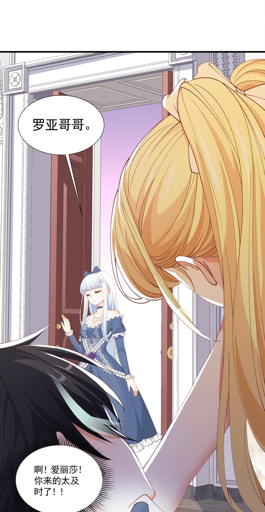 恶役少爷不想要破灭结局漫画漫画,030 想跟哥哥一起睡1图