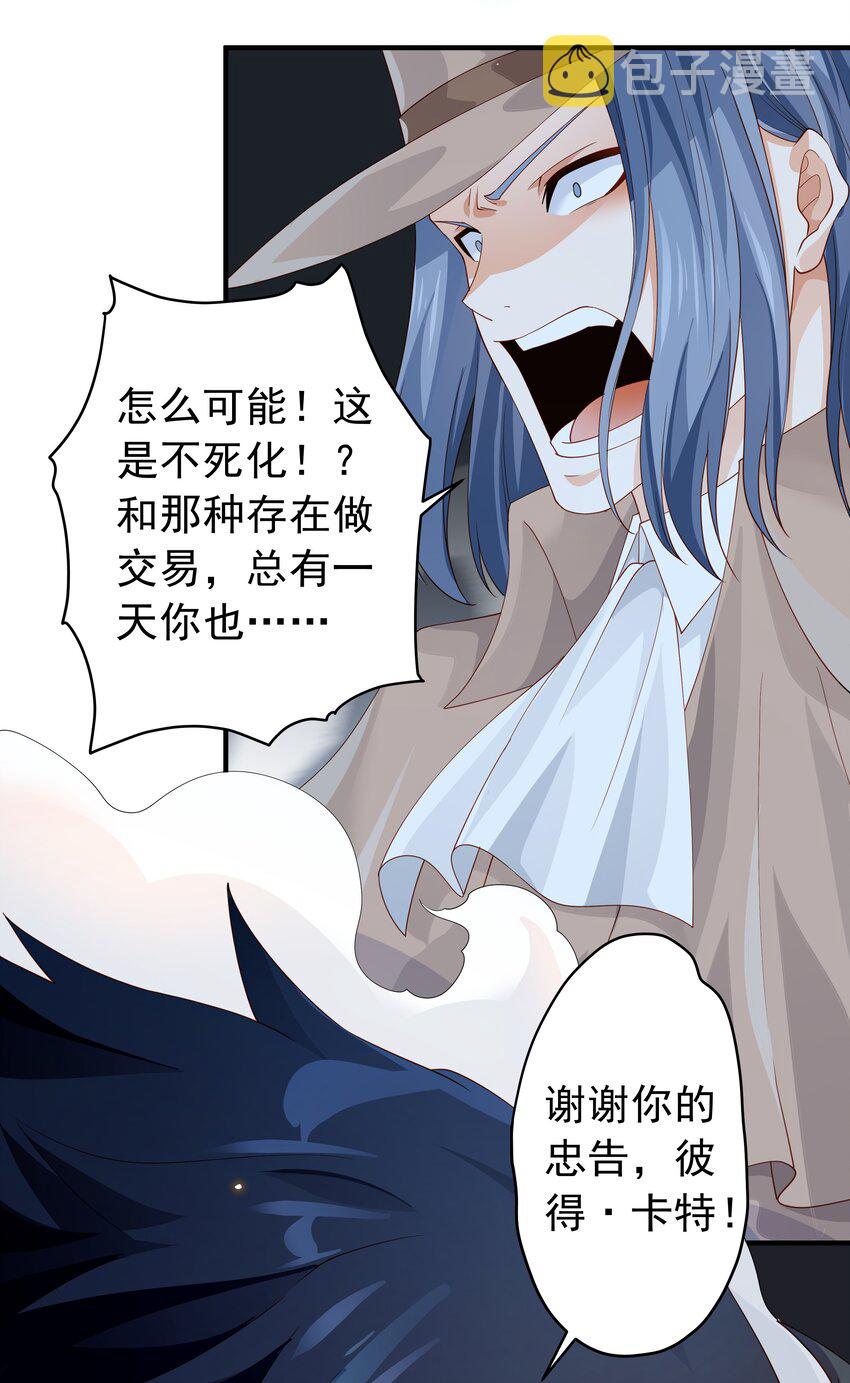恶役少爷不想要破灭结局小说txt漫画,017 少爷，无处可逃！2图