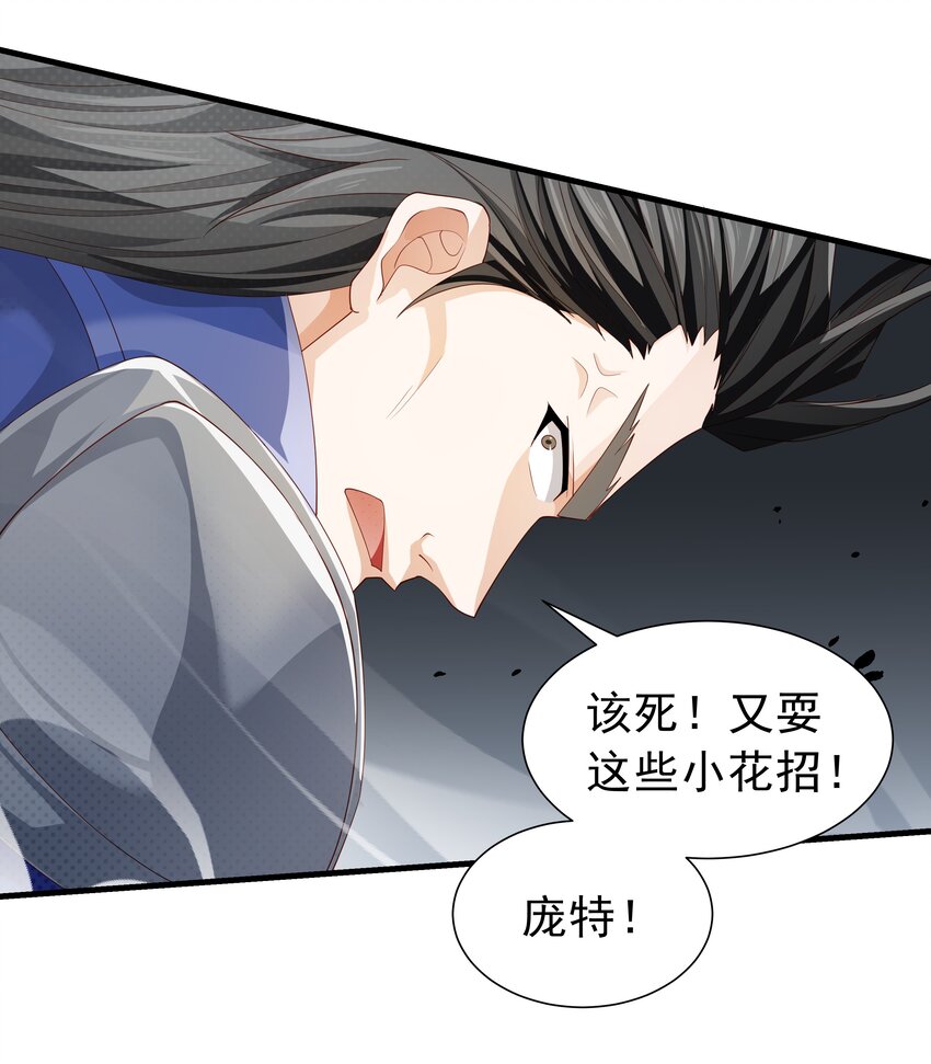 恶役少爷不想要破灭结局漫画免费漫画,020 抖S的遗传？1图