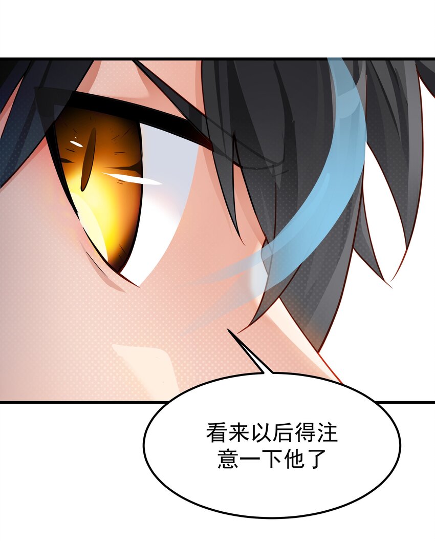 恶役少爷不想要破灭结局笔趣阁漫画,010 我想要……2图