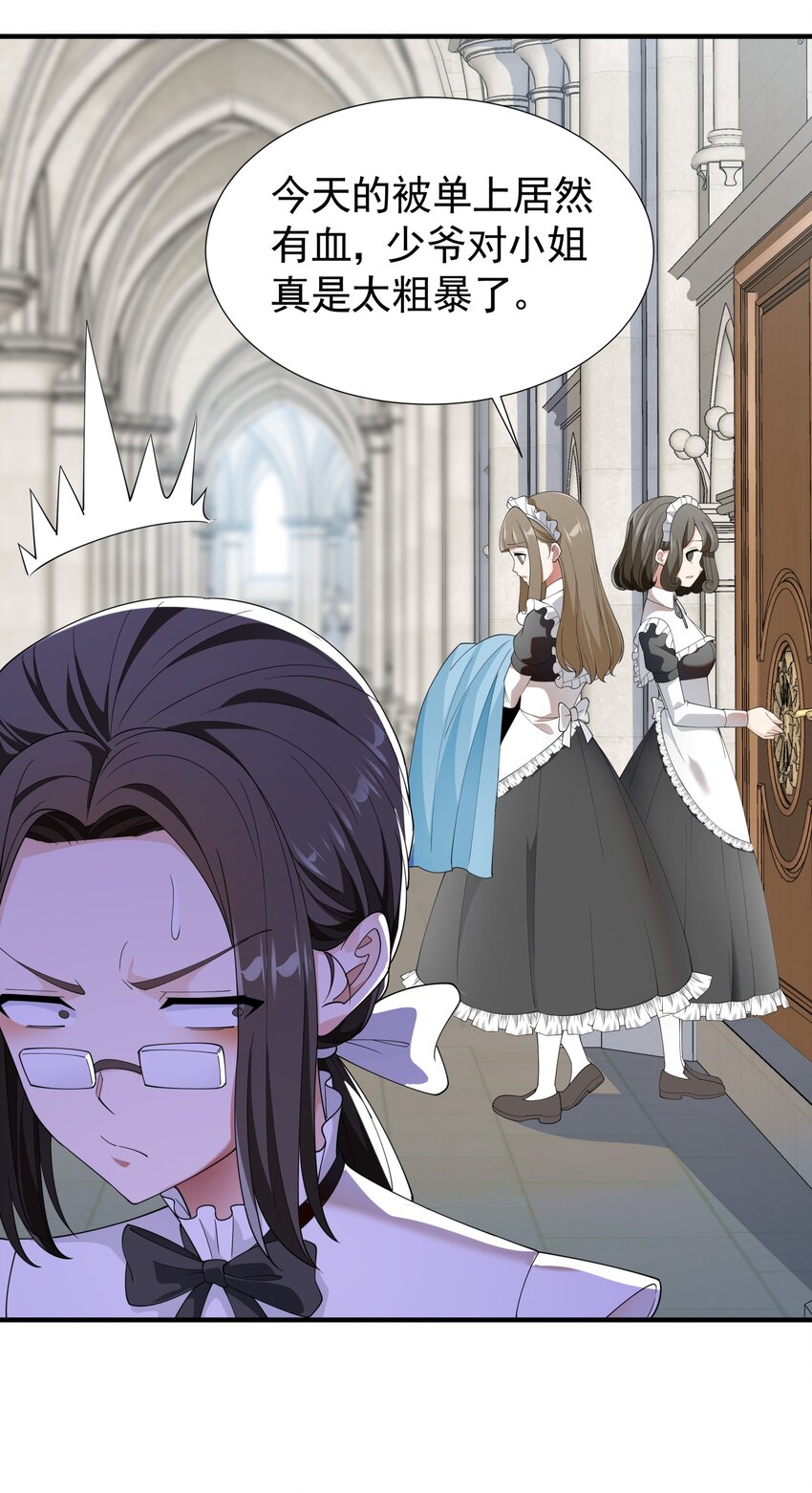 恶役少爷不想要破灭结局漫画免费漫画,031 参见未婚妻？1图