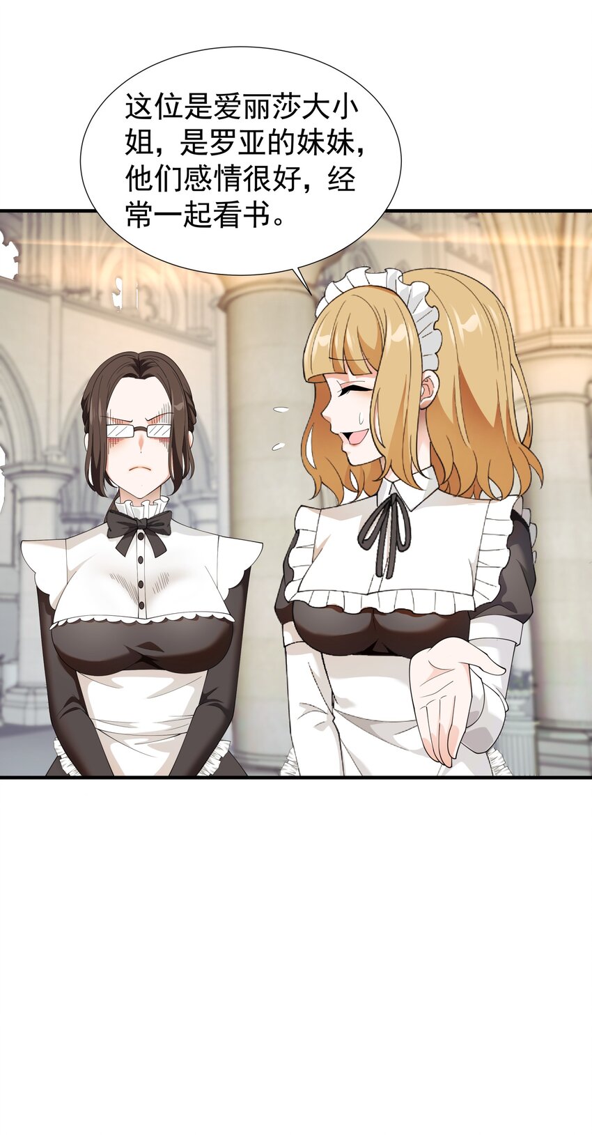 恶役少爷不想要破灭结局漫画免费漫画,031 参见未婚妻？1图
