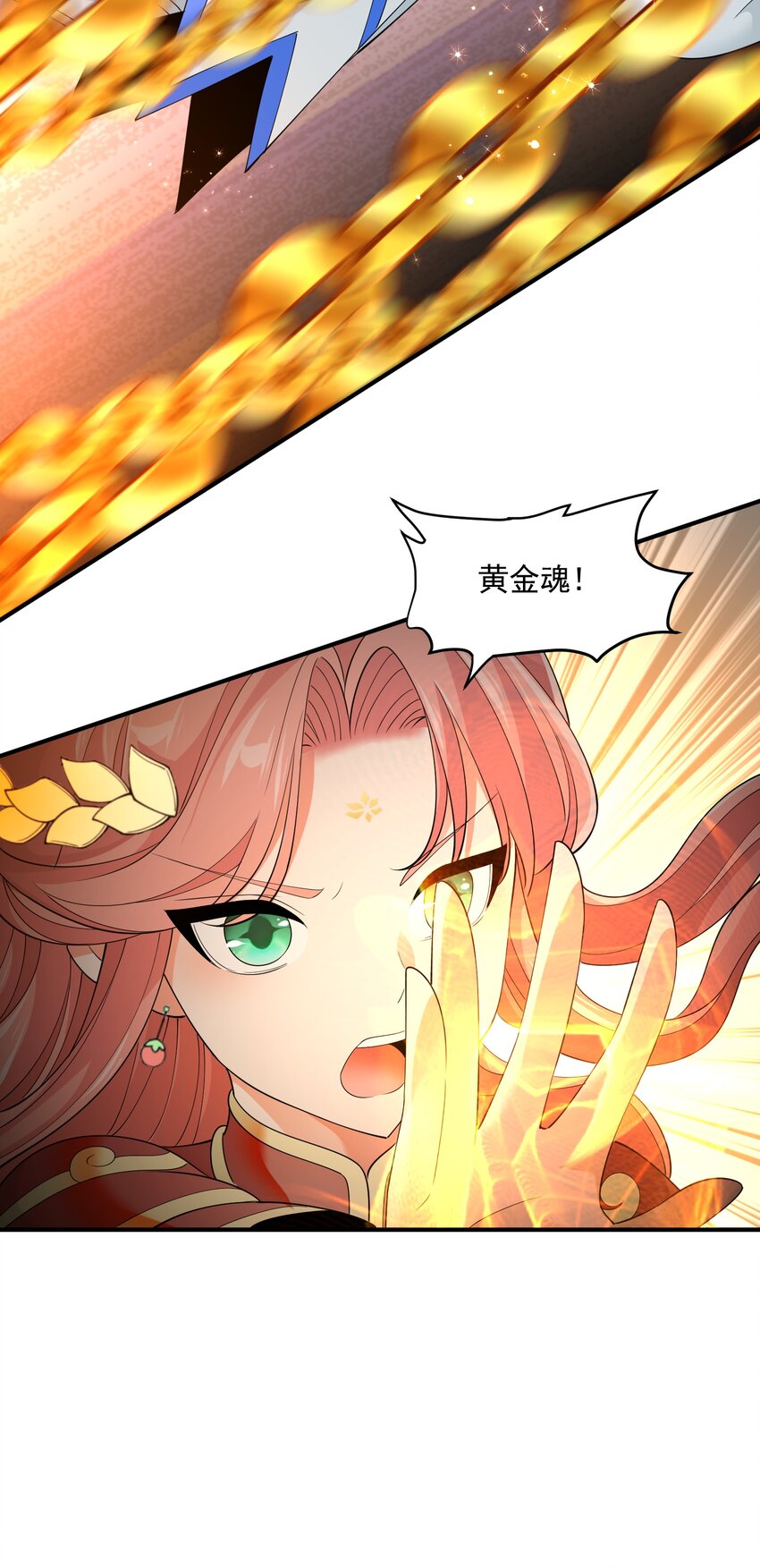 恶役少爷不想要破灭结局图片漫画,050 麻烦大了！2图