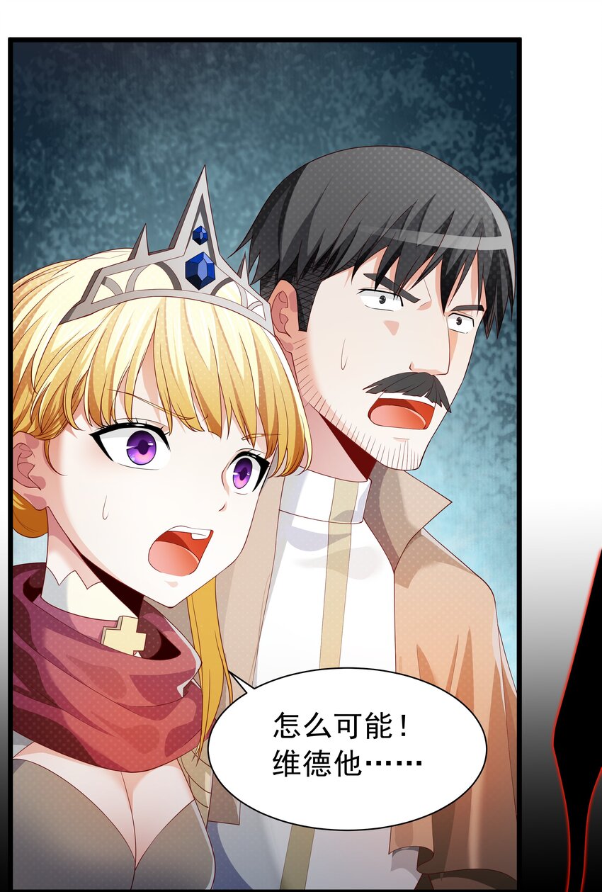 恶役少爷不想要破灭结局漫画免费漫画,022 中意与朋友！1图