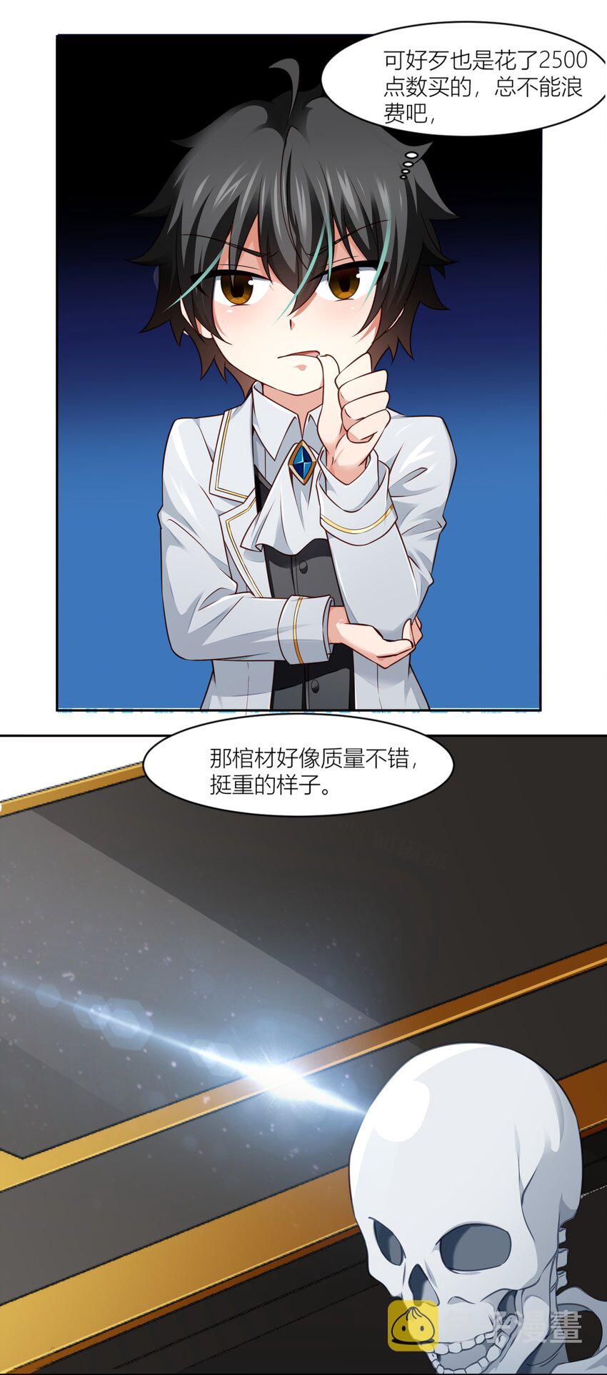 恶役少爷不想要破灭结局图片漫画,003 我要收税1图