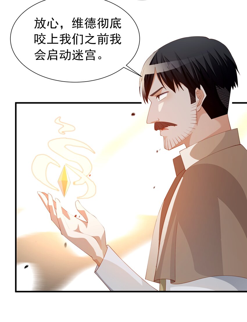 恶役少爷不想要破灭结局漫画免费漫画,019 血雾蔓延1图