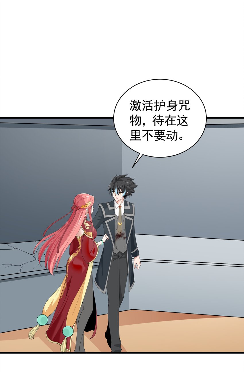 恶役少爷不想要破灭结局漫画漫画,039 死亡螺旋1图