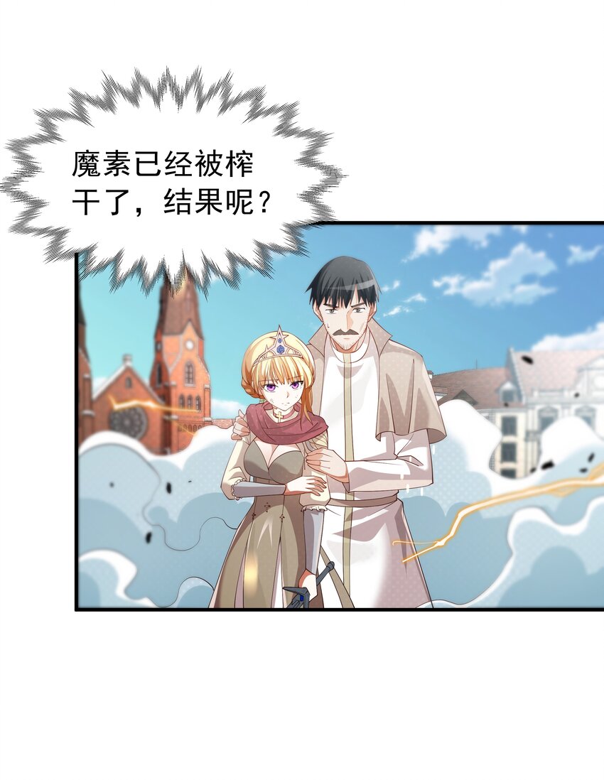 恶役少爷不想要破灭结局漫画免费漫画,021 我不想和你分开1图