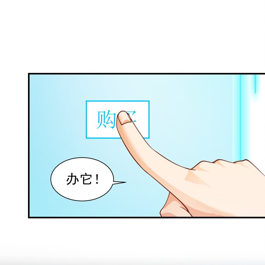 恶役少爷不想要破灭结局漫画免费漫画,024 爱丽莎好吃醋1图