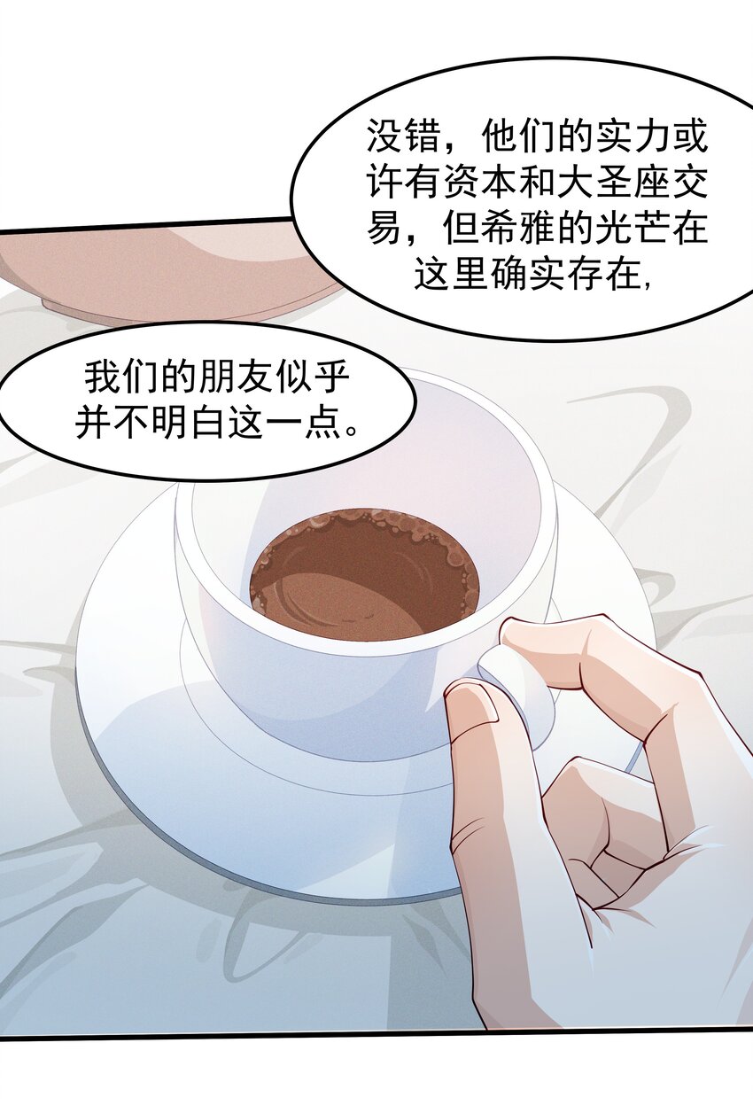 恶役少爷不想要破灭结局漫画免费漫画,014 这是什麽地方2图