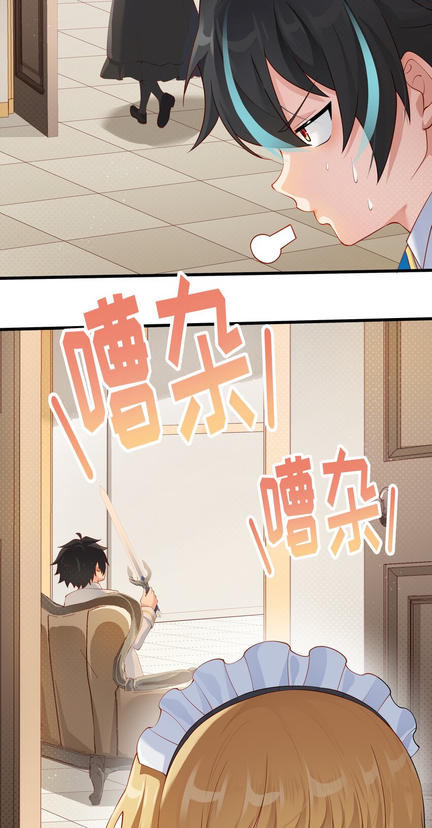 恶役少爷不想要破灭结局图片漫画,012 坑爹的概率1图