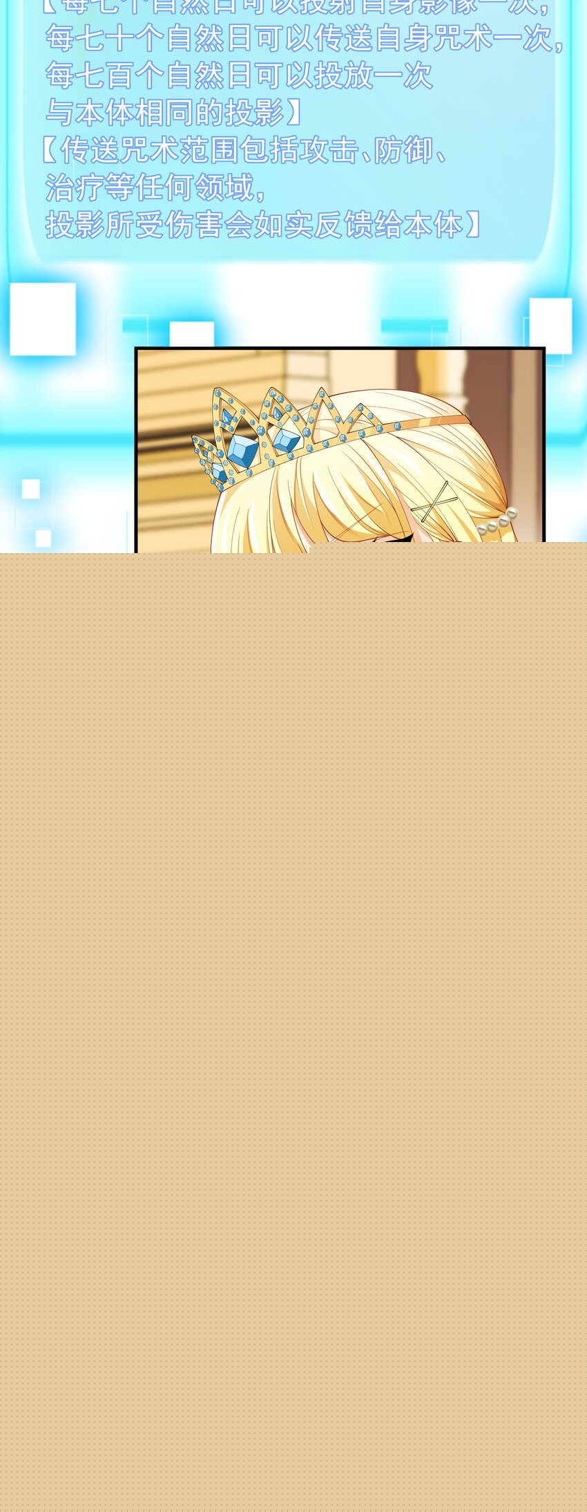 恶役少爷不想要破灭结局漫画免费漫画,028 盛典举行时！1图