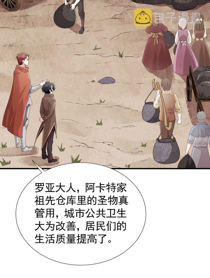 恶役少爷不想要破灭结局好看吗漫画,029 我的未婚夫？2图