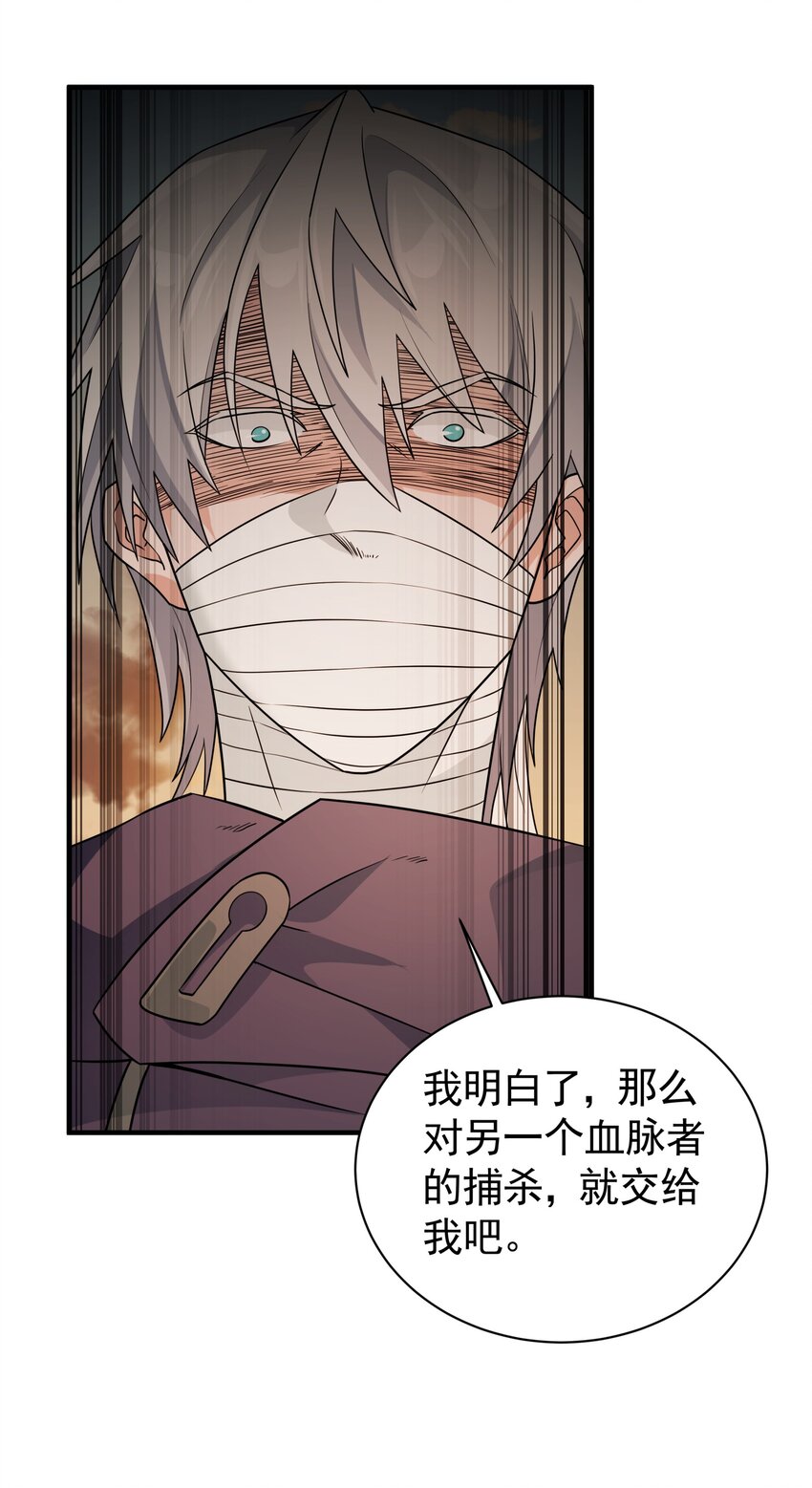 恶役少爷不想要破灭结局笔趣阁漫画,038 诶，偷袭？！2图