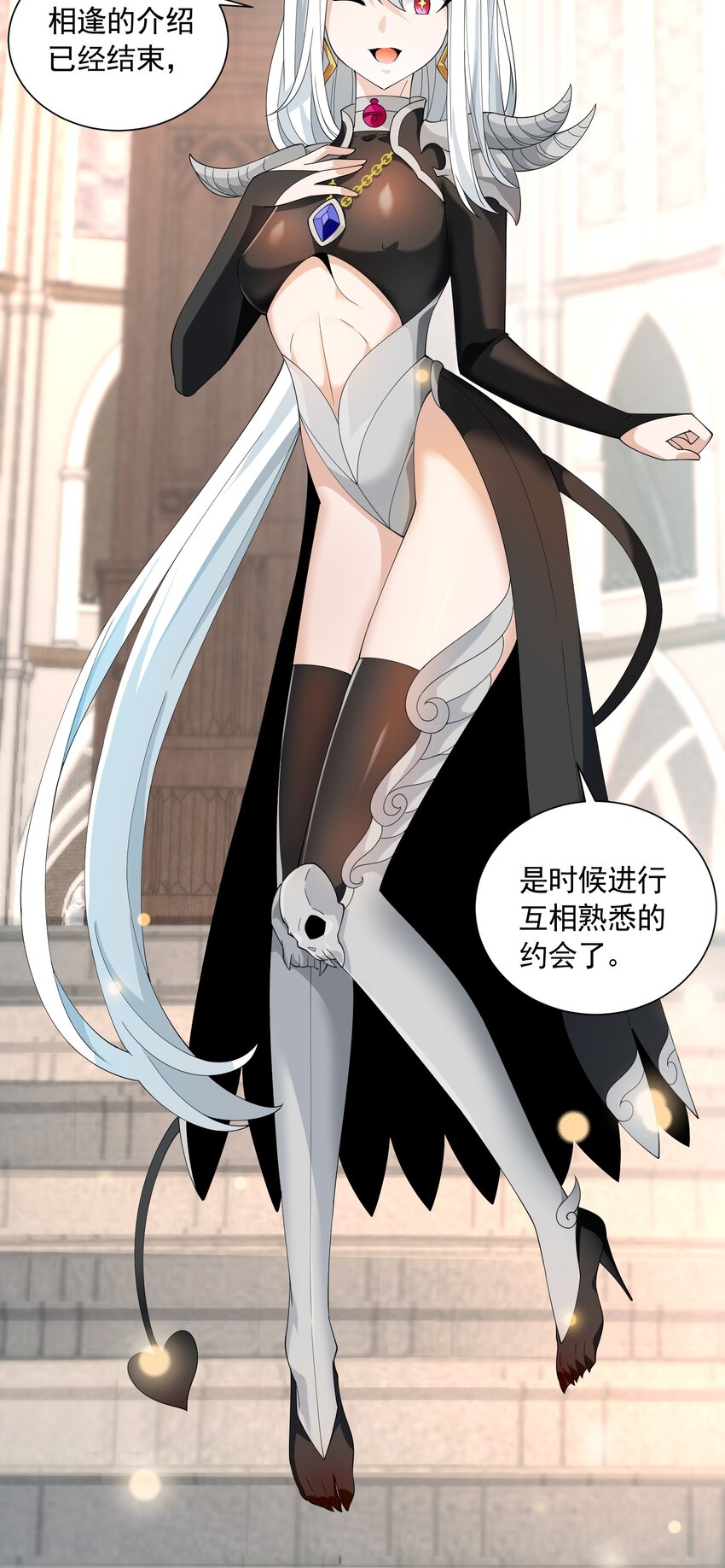 恶役少爷不想要破灭结局漫画免费漫画,067 恋弟狂人莉莉安2图