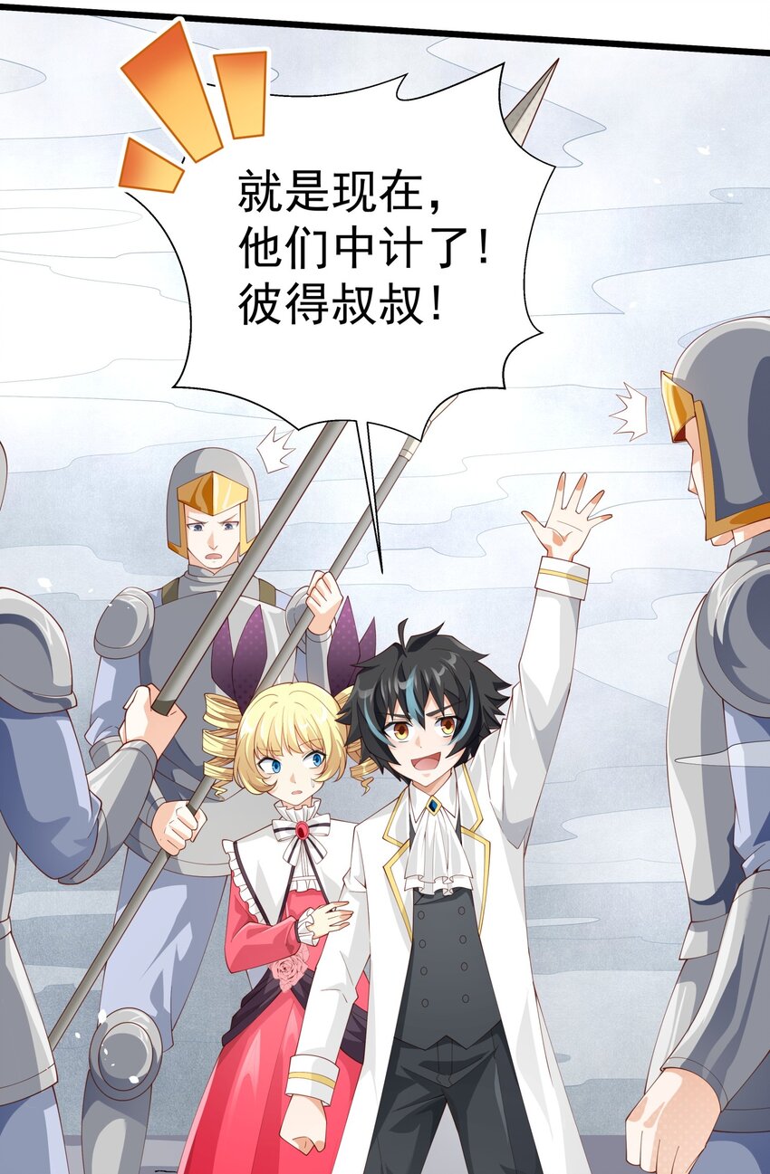 恶役少爷不想要破灭结局免费观看漫画,015 你真是个变态呢1图