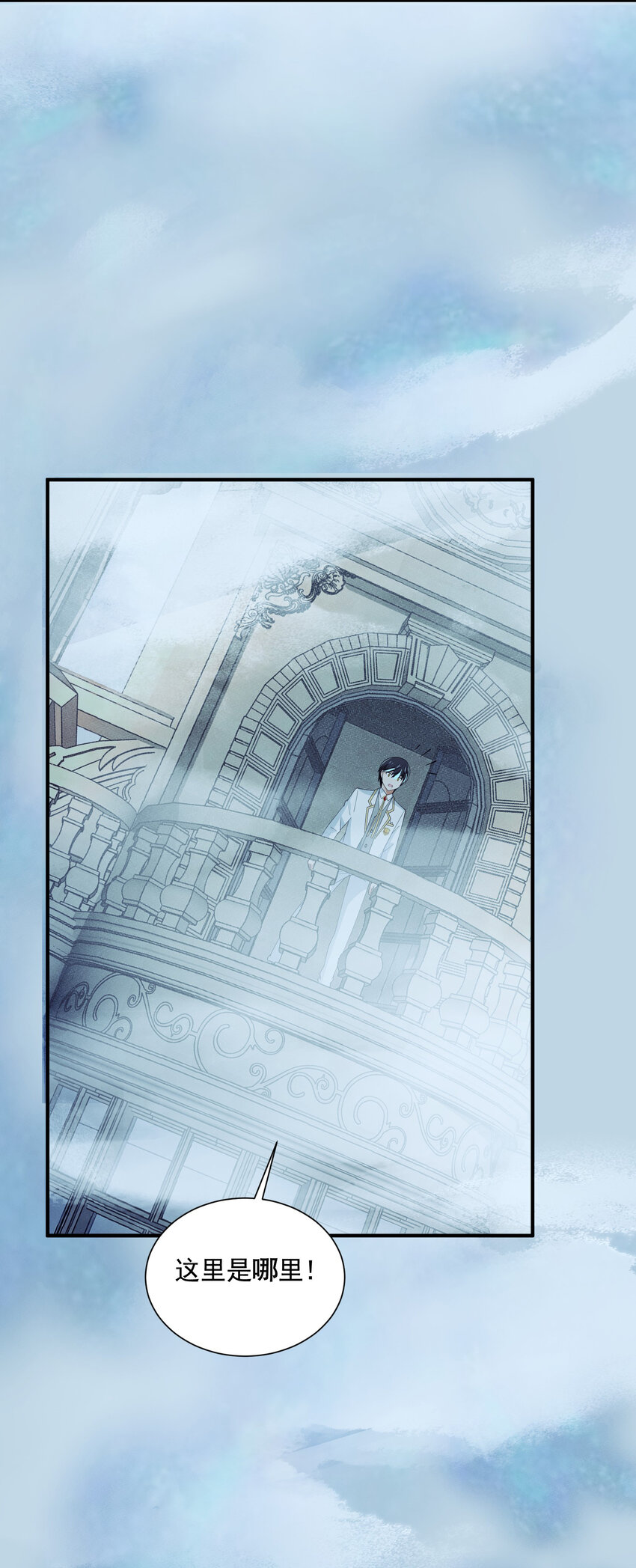恶役少爷不想要破灭结局漫画免费漫画,060 奇怪的梦境2图