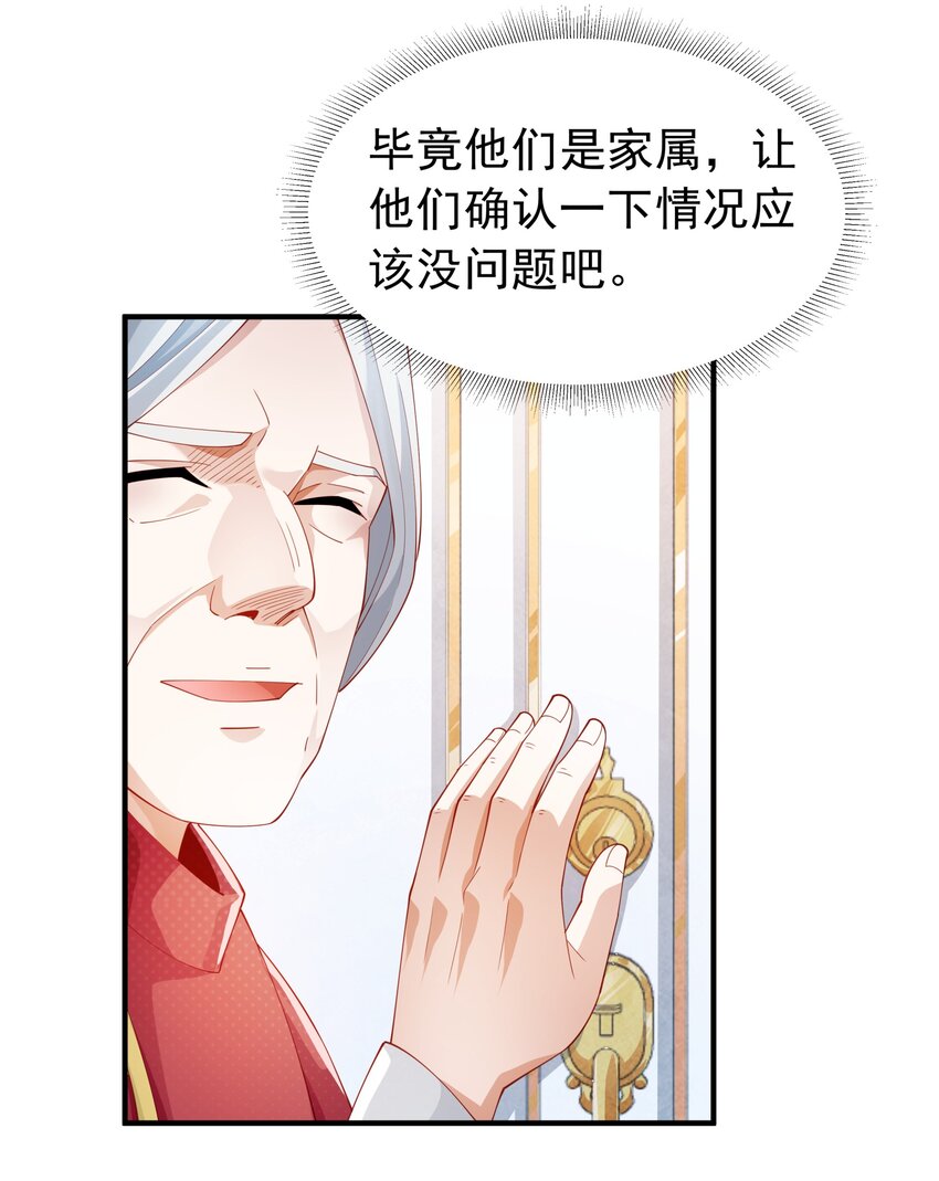 恶役少爷不想要破灭结局漫画免费漫画,024 爱丽莎好吃醋1图