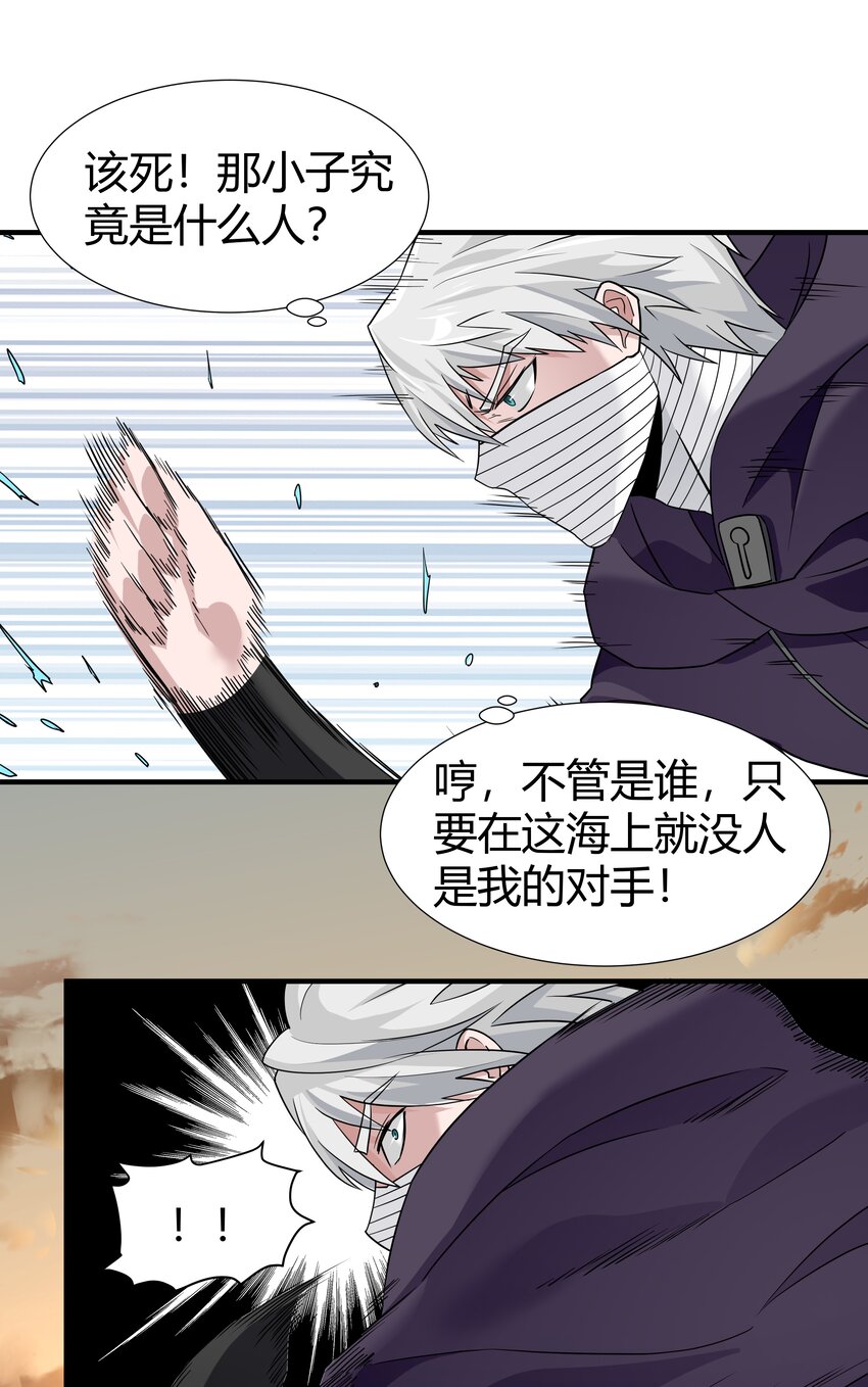 恶役少爷不想要破灭结局漫画漫画,039 死亡螺旋2图