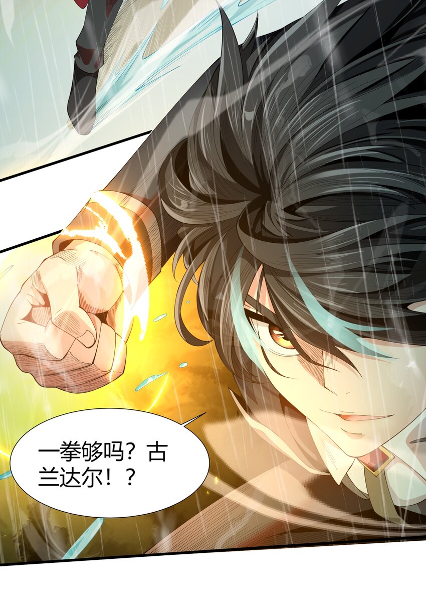 恶役少爷不想要破灭结局漫画免费漫画,036 强敌！1图